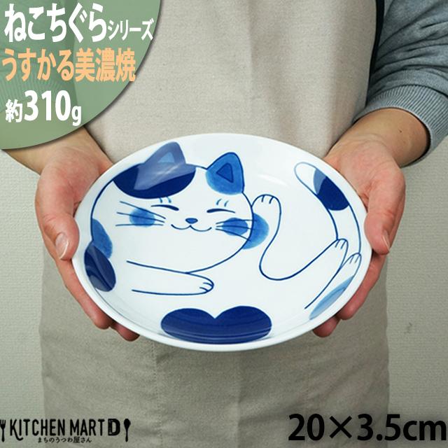ねこちぐら ミケ 20cm うすかる 丸皿 60皿 プレート カレー皿 パスタ皿