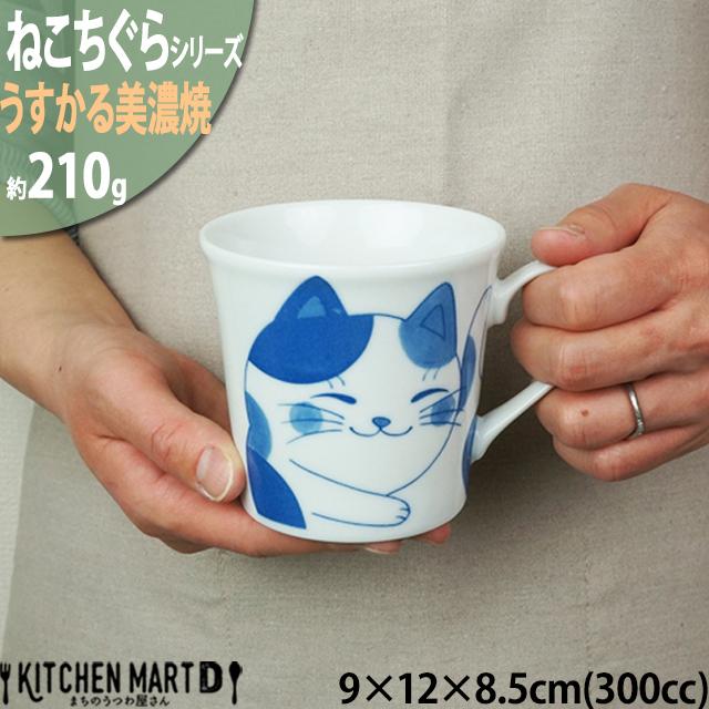ねこちぐら ミケ 300cc マグカップ マグ コップ 子供 美濃焼 国産 日本