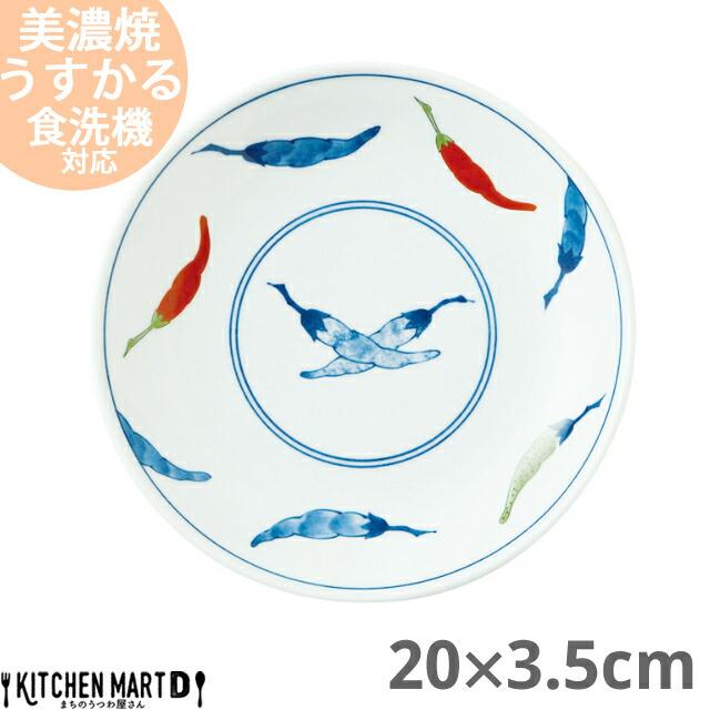 錦唐辛子シリーズ うすかる 。6.0丸皿 20ｃｍ 軽量 美濃焼 和食器 日本製 陶器 新生活 ラッピング不可 まちのうつわ屋さん おしゃれ  :ntouk60:KitchenMartD まちのうつわ屋さん - 通販 - Yahoo!ショッピング