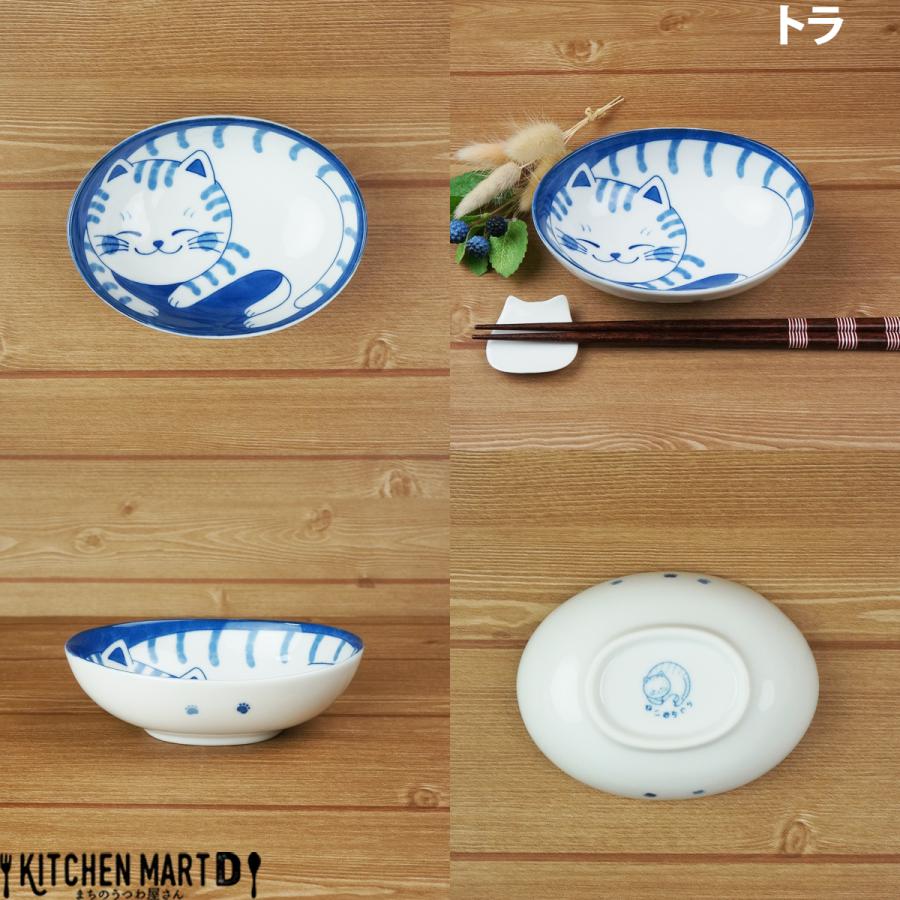 ねこちぐら うすかる 美濃焼 13×9.5×4cm 楕円 PR40鉢【選べる4柄】取り