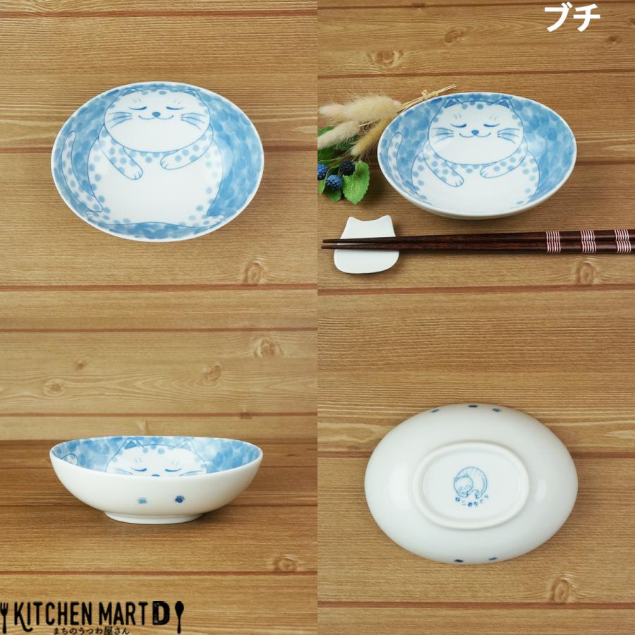 ねこちぐら うすかる 美濃焼 13×9.5×4cm 楕円 PR40鉢【選べる4柄】取り