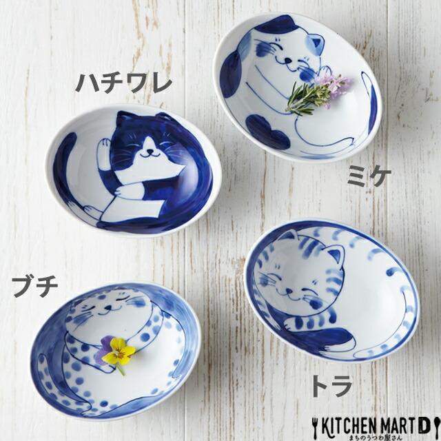ねこちぐら うすかる 美濃焼 13×9.5×4cm 楕円 PR40鉢【選べる4柄】取り