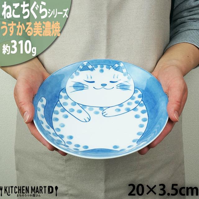 ねこちぐら ブチ 20cm うすかる 丸皿 60皿 プレート カレー皿 パスタ皿