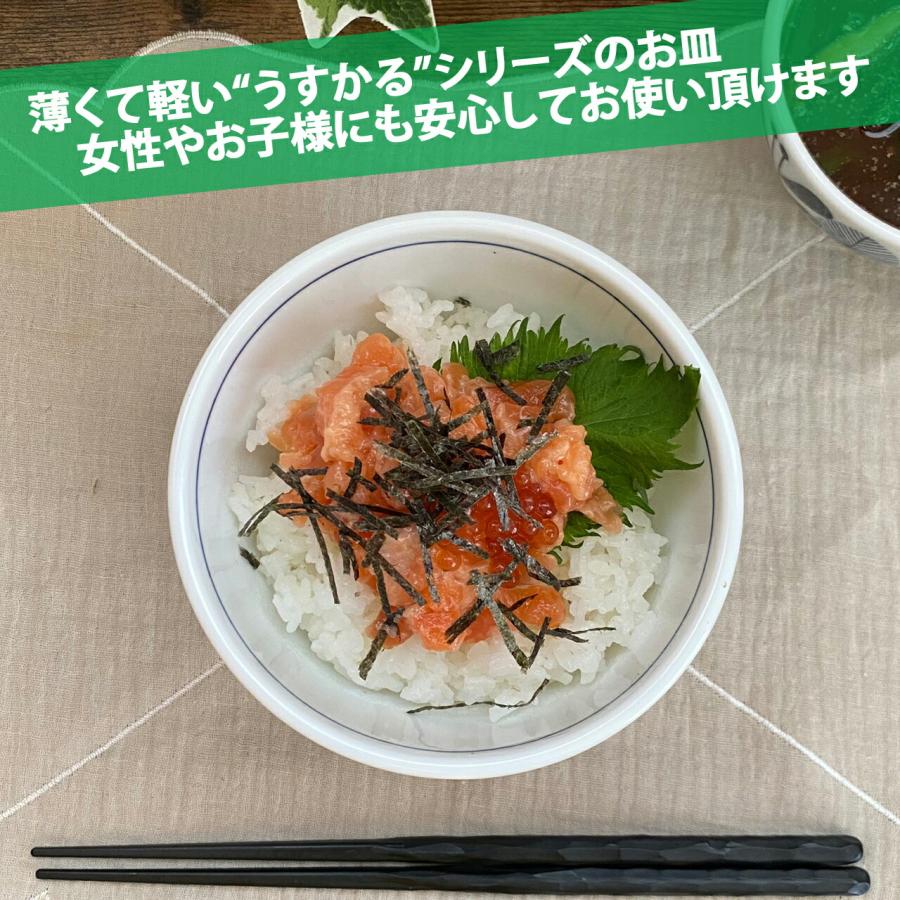 オーランド うすかる 12.5cm ミニ丼 どんぶり ご飯茶碗 飯碗 ごはん
