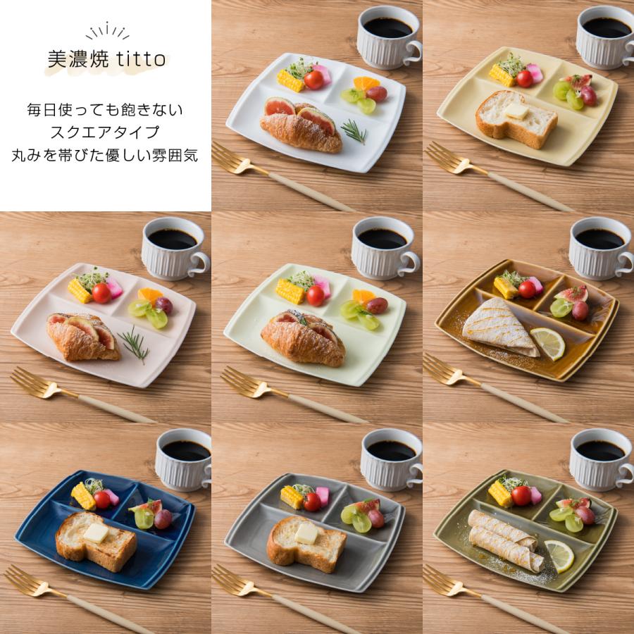 小田陶器 ランチプレート 陶器 おしゃれ 子供 titto チット 小田陶器 ランチプレート 陶器 おしゃれ 子供 titto チット
