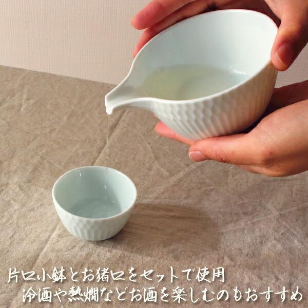 小田陶器 さざなみ sazanami 片口小鉢 200cc 11.8×9.5×5cm 140g 3色