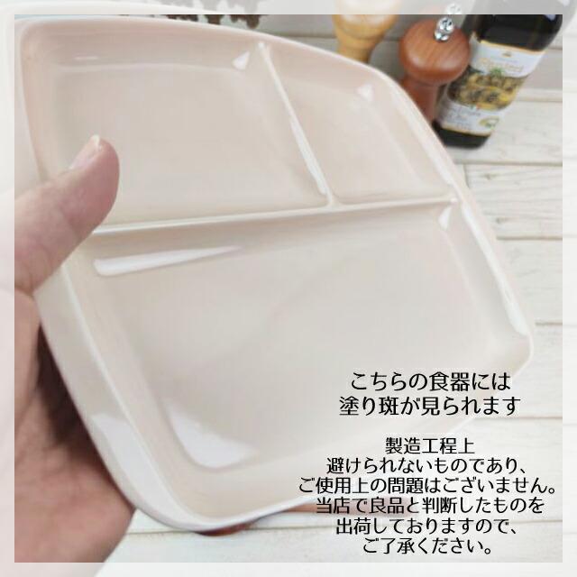 ランチプレート クレスタ 美濃焼 4色セット 陶器 深い 仕切り 取っ手