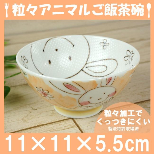動物イラスト付き陶器茶碗2個セット 美濃焼 夫婦茶碗 ペアセット お茶碗 猫 ねこ 肉球 大小セット