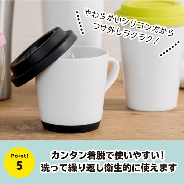 タンブラー 蓋 シリコン リッド 選べる5色 蓋のみ 蓋だけ タンブラーの