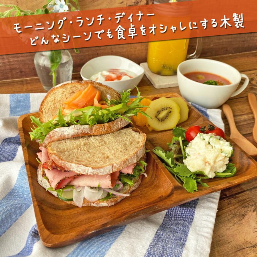 ランチプレート 木 木製 アカシア 木製 プレート 木 plate ウッドバーニング カフェ 食器 おうちカフェ おしゃれ 子供 食器 皿 業務用 まちのうつわ屋さん｜js-kikaku｜04