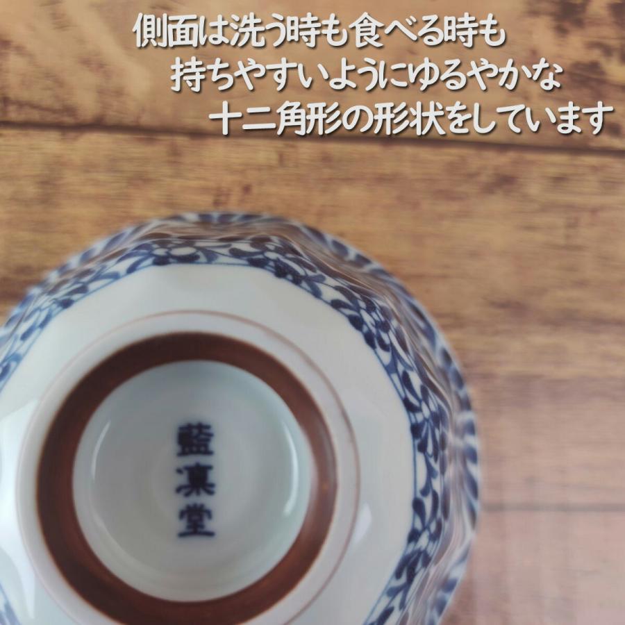 藍凛堂 蛸唐草 ソギ茶碗 11.5×6.5cm 美濃焼 国産 日本製 染め付け 青
