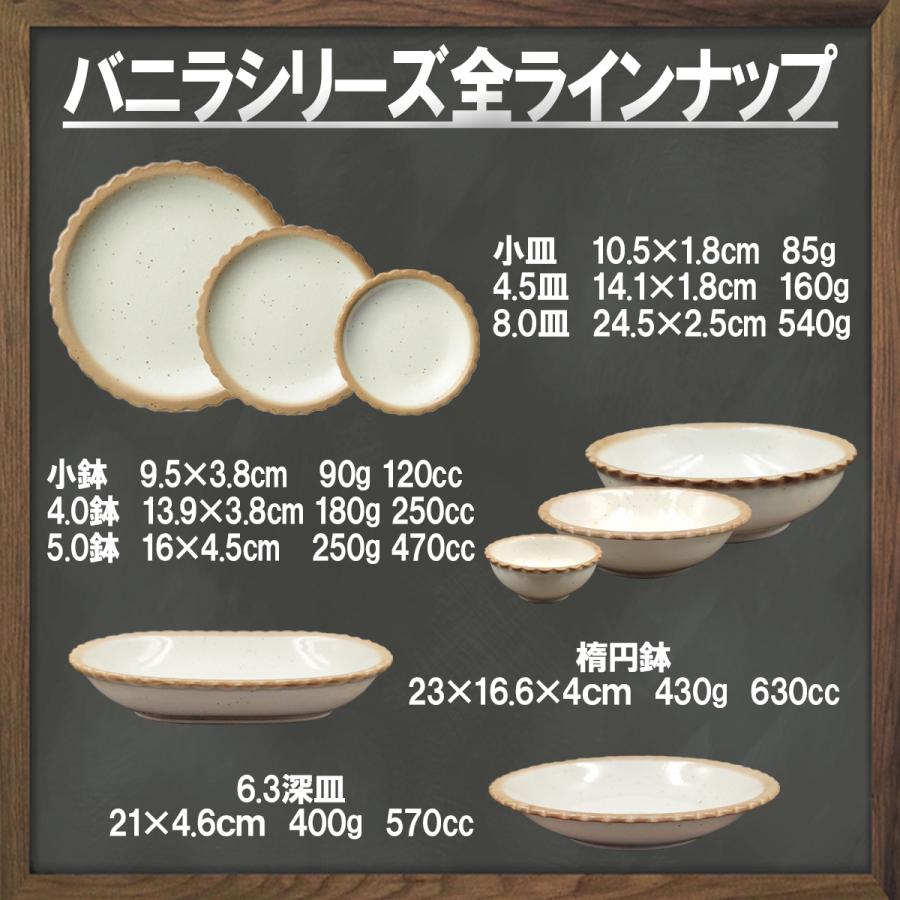 バニラ 21.0cm 六三深皿 約400g 美濃焼 大皿 パスタ皿 カレー皿 丸 ビスケット型 クリーム 粉引 インテリア プレート 皿 国産 日本製 カネ定製陶 陶器｜js-kikaku｜13