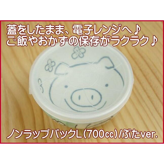 ノンラップパック アニマルぶた L 700cc 美濃焼 和食器 食器 陶器 蓋付
