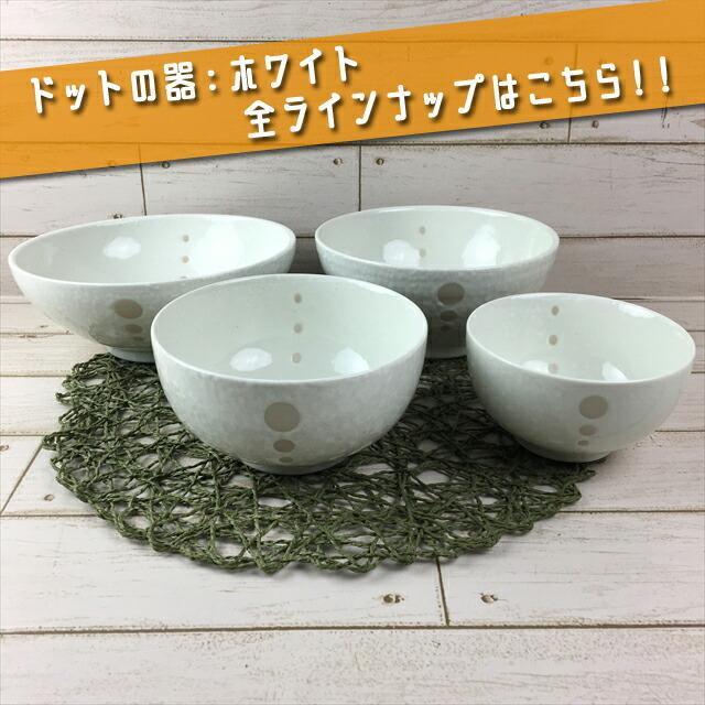 【10枚】新品 日本製 美濃焼 しのぎ 丼 フリーボウル ホワイト 10枚】新品 日本製 美濃焼 しのぎ 丼 フリーボウル ホワイト 10