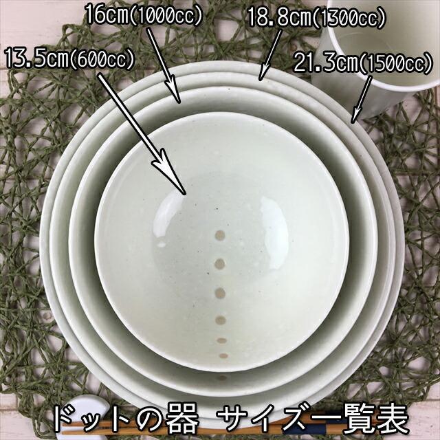 ドット柄 7.0麺鉢 ホワイト 美濃焼 和食器 陶器 新生活 ラーメン丼