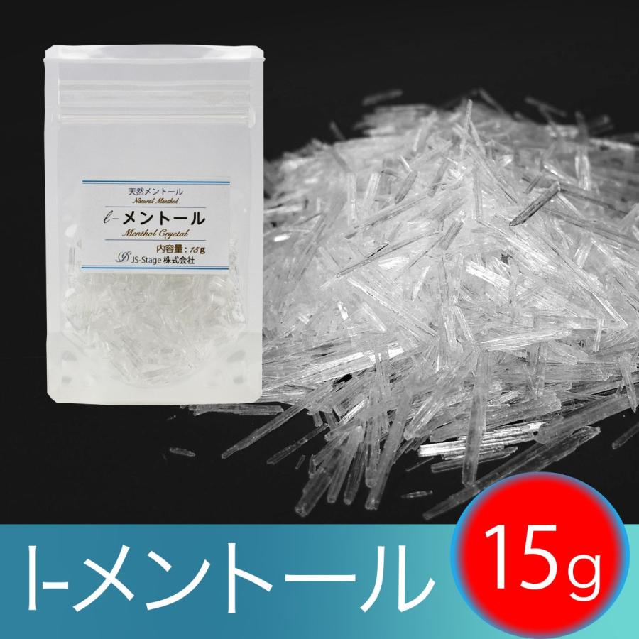 天然  ｊｓ 天然 l-メントール 15g（メントールクリスタル）JS-Stage製 : ハッカと暮らし雑貨のお店Yahoo!店 - 通販 -  Yahoo!ショッピング