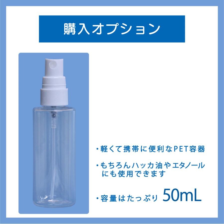 【3本入】天然ハッカ油100mLガラス瓶 お買い得 スプレーに 詰め替えに 【300mL】｜js-stage｜03