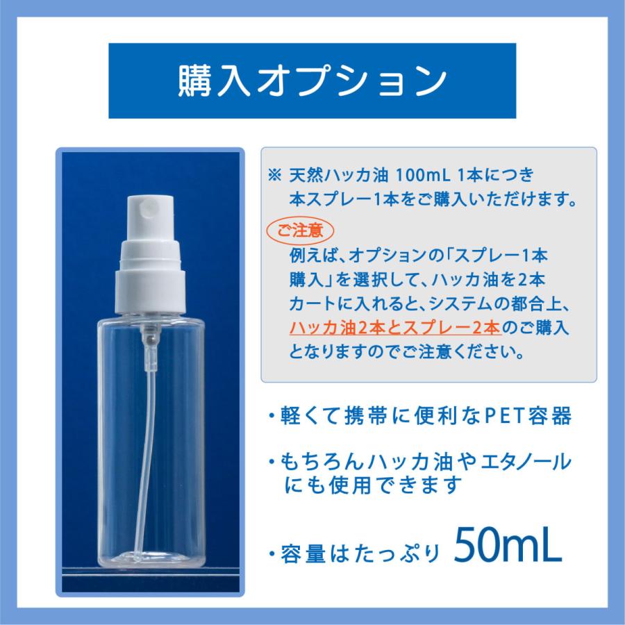 天然ハッカ油100mL　ガラス瓶 お買い得たっぷり詰め替えに 2本で送料無料｜js-stage｜04