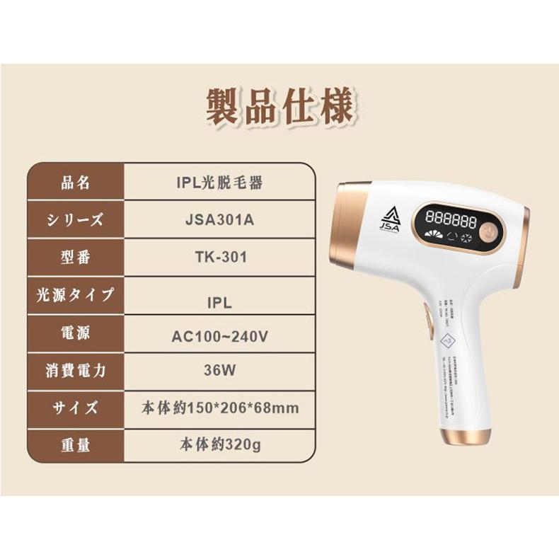 DORA 脱毛器 IPL技術 ホワイト JOVS 公式 Dora 脱毛器 ランキング1位 SRモード搭載 最新型 A366