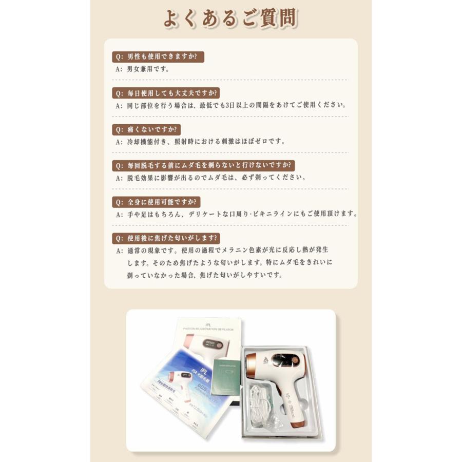 脱毛器　IPL　光脱毛　全身兼用 ムダ毛処理　新品 楽天市場】【限定クーポンで8,239円】 3冠達成 脱毛器 冷感 ipl
