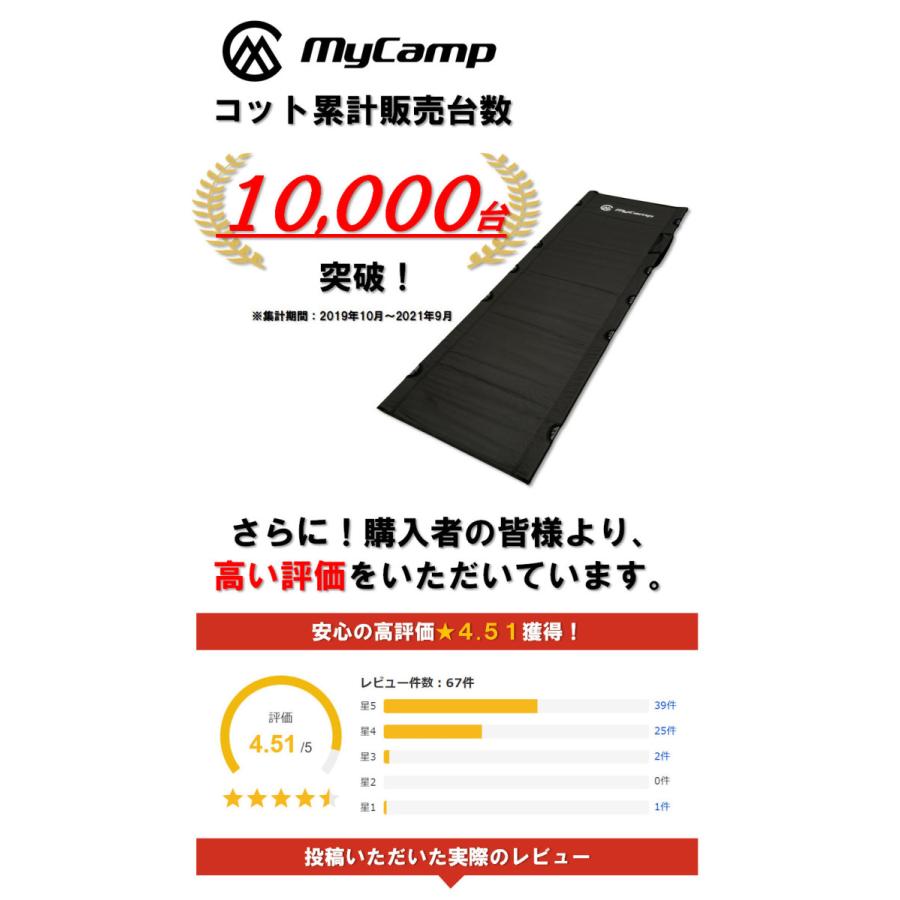 MyCamp キャンプ コット アウトドア用 折りたたみベッド 軽量 コンパクト ツーリングにも最適｜jsb24｜02