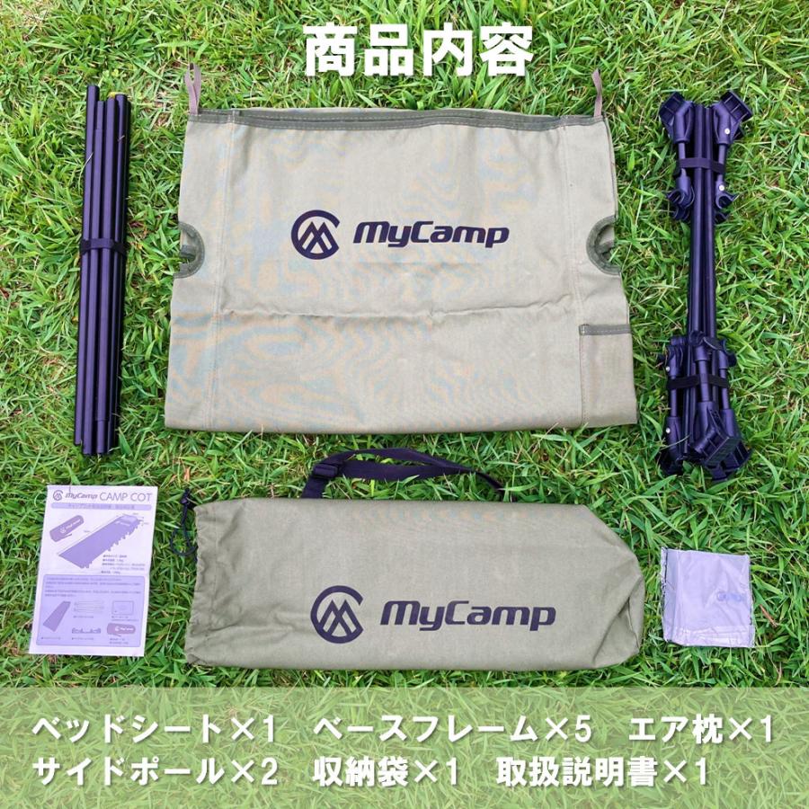 MyCamp キャンプ コット アウトドア用 折りたたみベッド 軽量 コンパクト ツーリングにも最適｜jsb24｜10