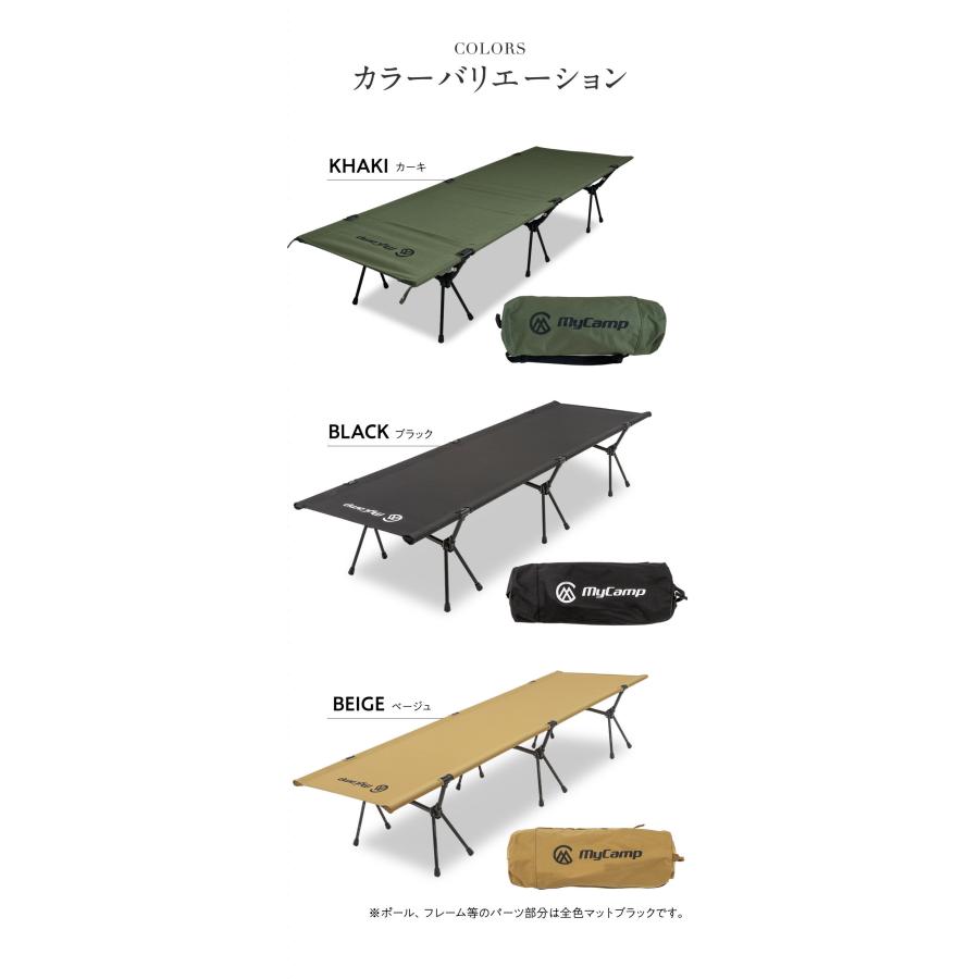 MyCamp 2WAY コット キャンプコット デイキャンプやソロキャンプ MyCamp 2WAY コット キャンプコット デイキャンプやソロキャンプ