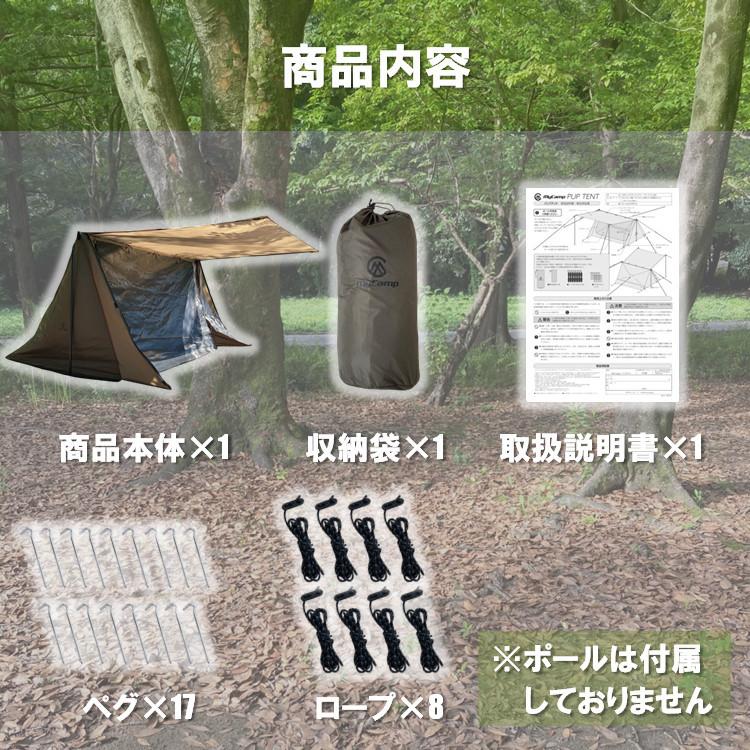 軍幕「パップテント」のおすすめは?ワイルドでこなれた佇まいが 軍幕「パップテント」のおすすめは?ワイルドでこなれた佇まいが