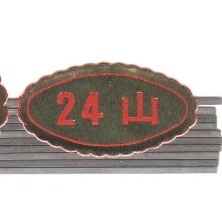 糸鋸刃　２４山返り刃アサリ付　(10本入) |  | 04