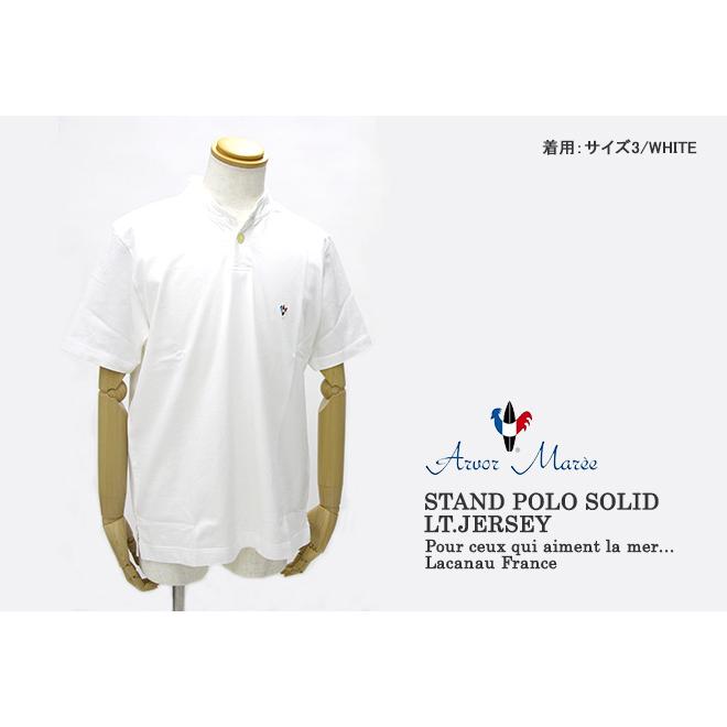クーポンで20%OFF]アルボーマレー/Arvor Maree スタンドポロソリッド