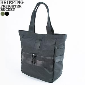 【美品】BRIEFING/トートバッグ/BRA231T32 BRIEFING（ブリーフィング） フレイターバケットSQD ビジネスバッグ