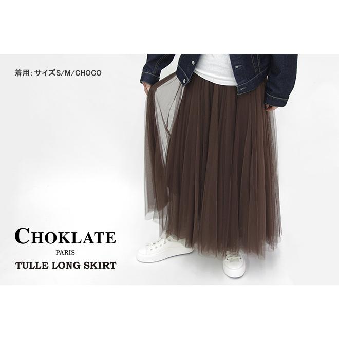 クーポンで20%OFF]チョコレート・パリス/CHOKLATE PARIS チュール
