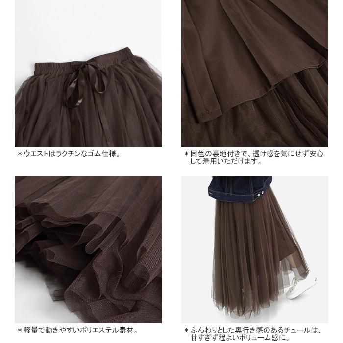 新品タグ付き　ADAWAS チュールロングスカート　ブラック　フレアスカート 洗える】チュールフレアスカート(ロング・マキシ丈スカート) | a.v.v