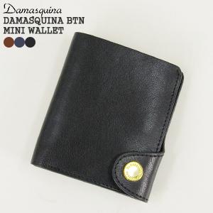 クーポンで20%OFF]ダマスキーナ/DAMASQUINA ダマスキーナボタンミニ