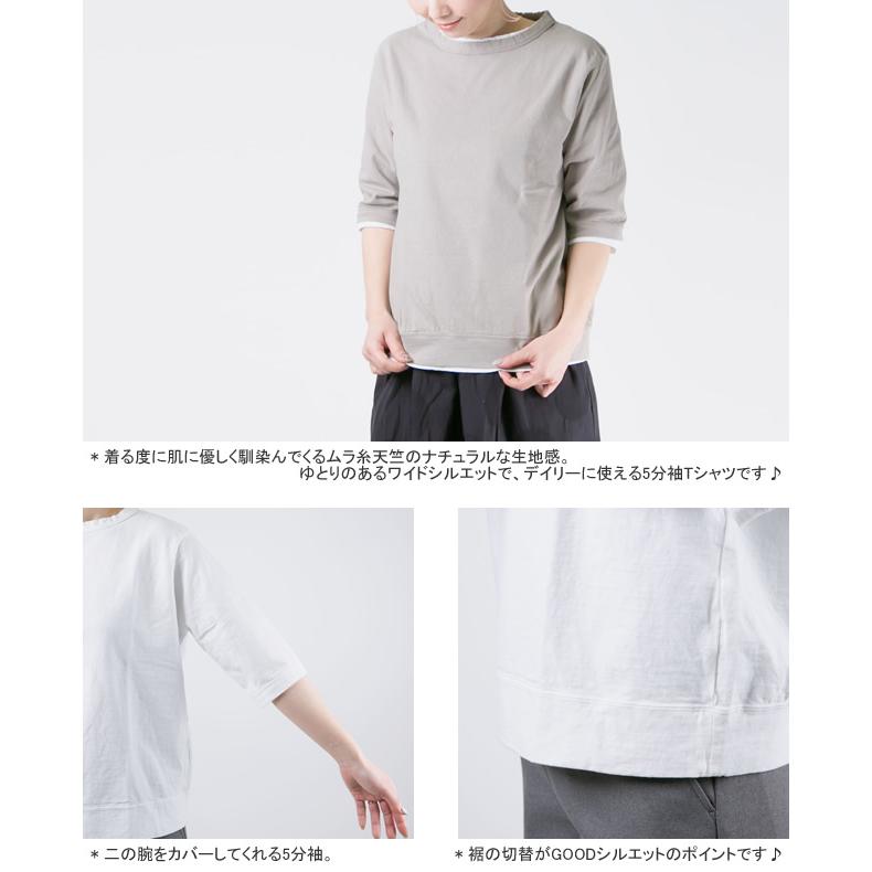 クーポンで15%OFF]ダナファヌル/DANA FANEUIL ムラ糸天竺5分袖ワイドT 