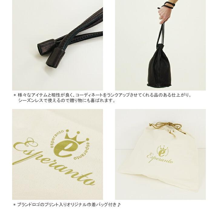 クーポンで20%OFF]エスペラント/ESPERANTO カウレザー巾着バッグ