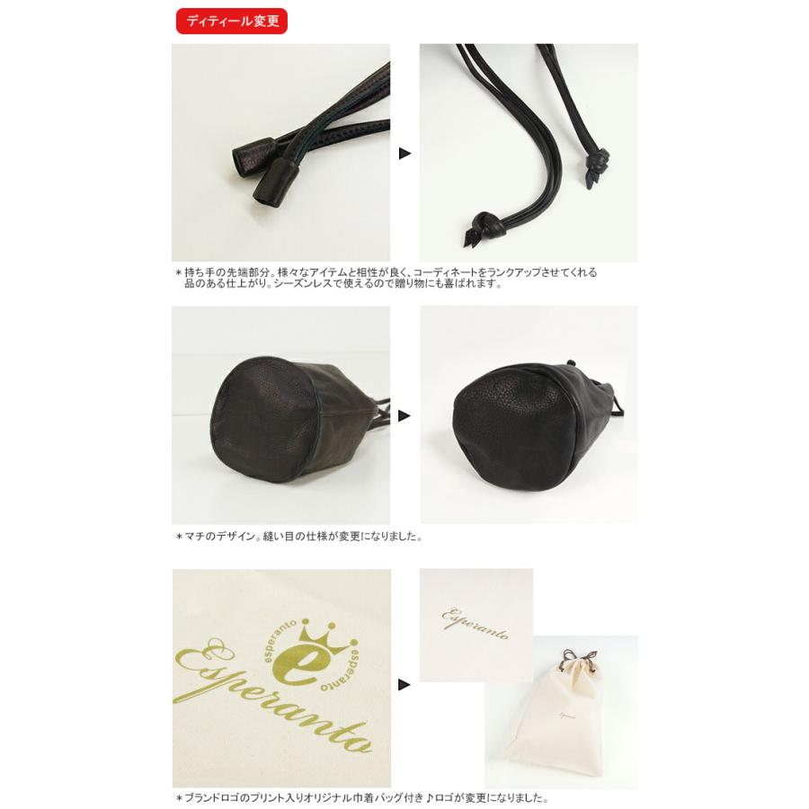 クーポンで20%OFF]エスペラント/ESPERANTO カウレザー巾着バッグ