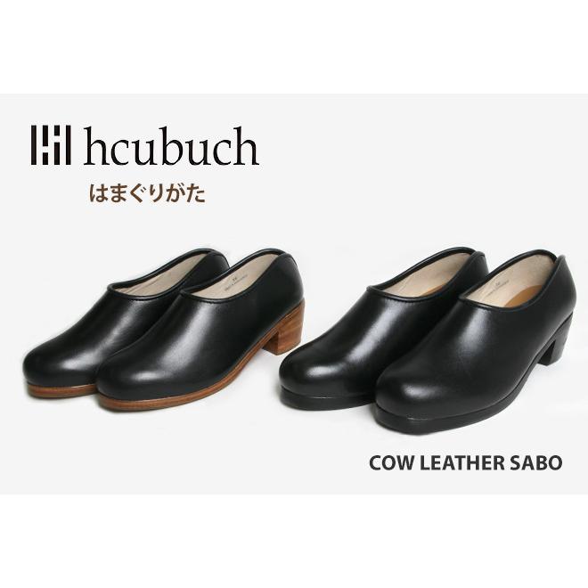 hcubuch（フーブ） はまぐりがた カウレザーサボ サンダル シューズ