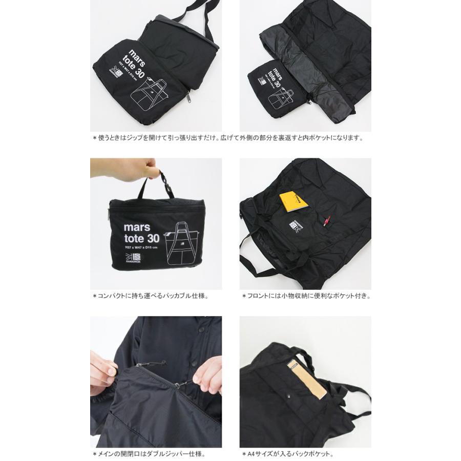 Karrimor（カリマー） マーストート30 トートバッグ パッカブルトート