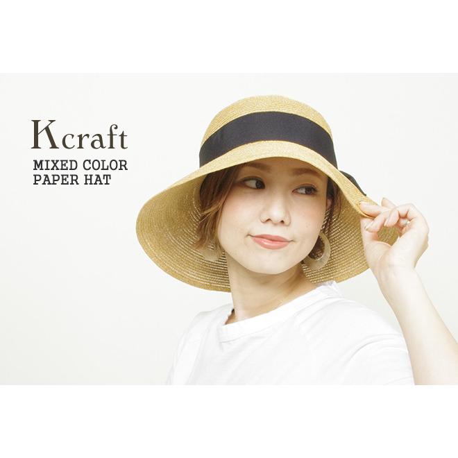 30%OFF Kクラフト/K craft ミックスカラーツバ広ペーパーハット