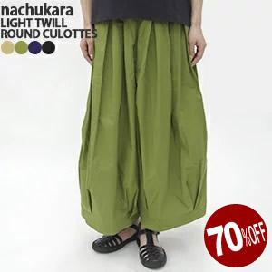 nachukara 50%OFF ナチュカラ/nachukara ライトツイルラウンド