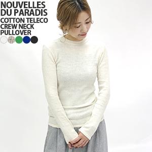新品　ヌーベルドゥパラディ　天竺 バスクシャツ　ハイネックプルオーバー Nouvelles du paradis（ヌーヴェルドゥパラディ） [クーポンで20%OFF