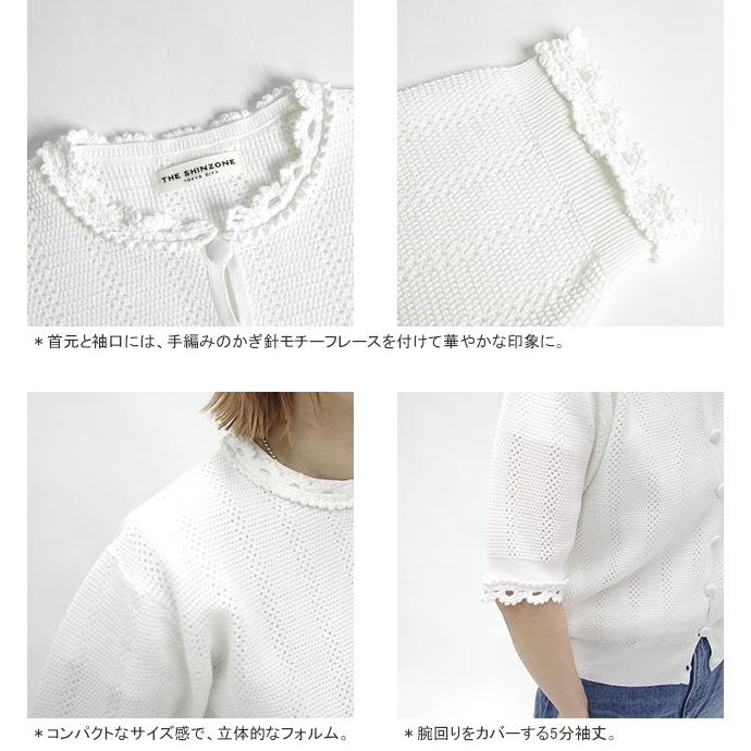 みー♡シンゾーン レーストップス♡ THE SHINZONE/シンゾーン レースアップブラウス LACE-UP BLOUSE