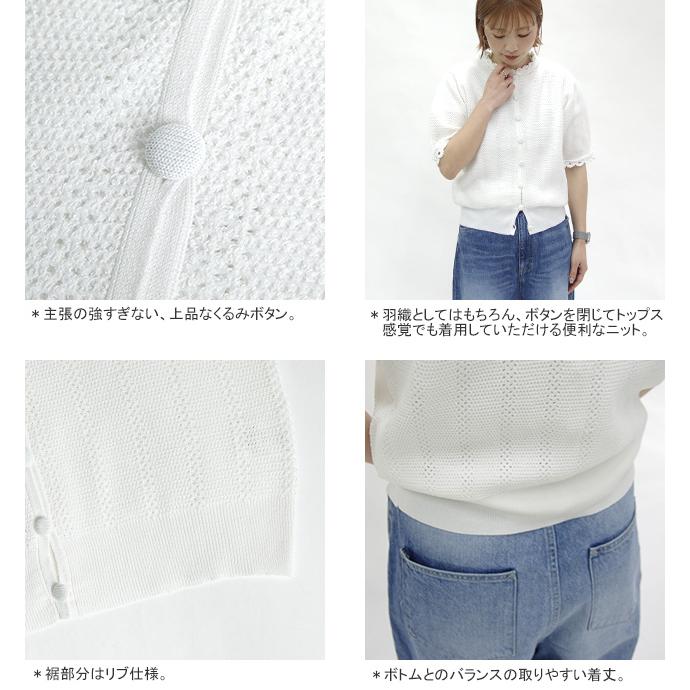 Shinzone（シンゾーン） メッシュレースニットクルーネック