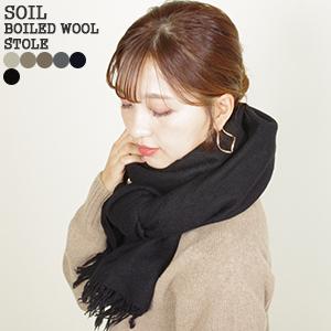 クーポンで20%OFF]ソイル/SOIL ボイルドウールストール BOILED WOOL