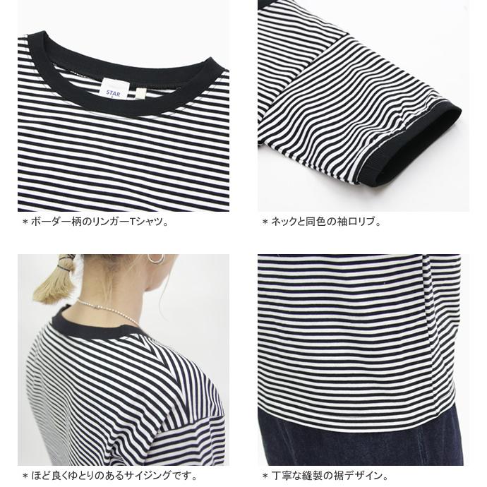 クーポンで20%OFF]スターアンドストライプ/STAR&STRIPE ボーダー