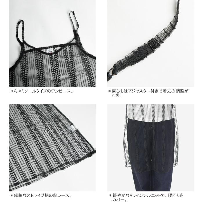 [クーポンで20%OFF]スターアンドストライプ/STAR&STRIPE シアーストライプキャミワンピース SSMD-089 レディース[2点までメール便可能]の画像
