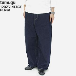 [クーポンで20%OFF]ツムグ/tumugu 12OZヴィンテージデニム ワイドパンツ ジーンズ12OZ VINTAGE DENIM TB19140a レディース