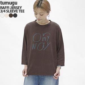 tumugu（ツムグ） [クーポンで20%OFF]ツムグ/tumugu ラフィ天竺7分袖 