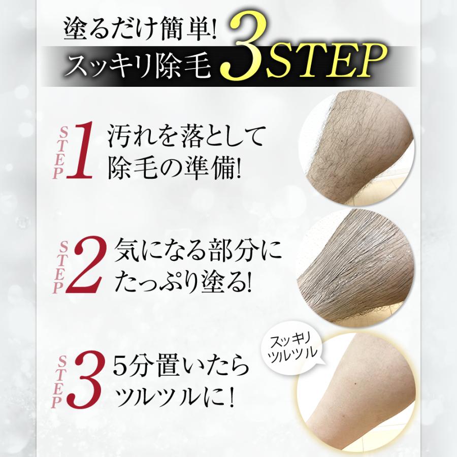 除毛クリーム VIO メンズ 医薬部外品 MONOVO ヘアリムーバークリーム 塗って最短5分 剛毛 ムダ毛 除毛 保湿 ツルツル肌 スネ毛 胸毛 ワキ毛 腹毛 1本 | MONOVO | 04